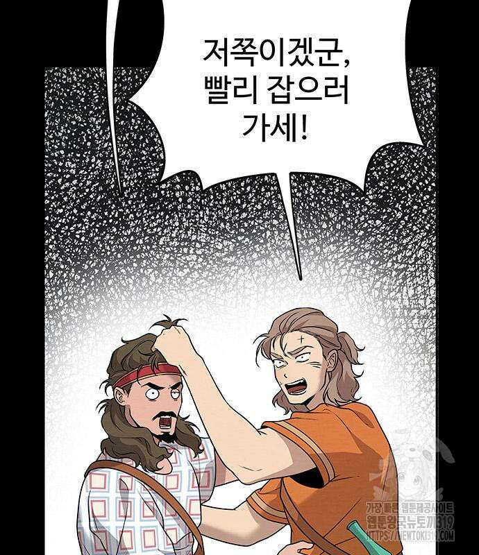 홍끼의 메소포타미아 신화 4화 168