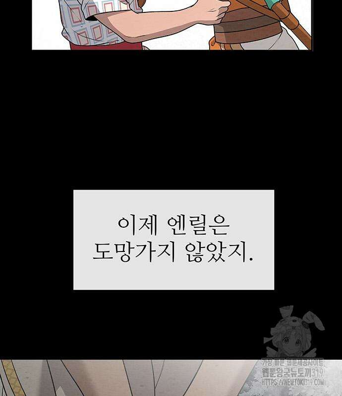 홍끼의 메소포타미아 신화 4화 169