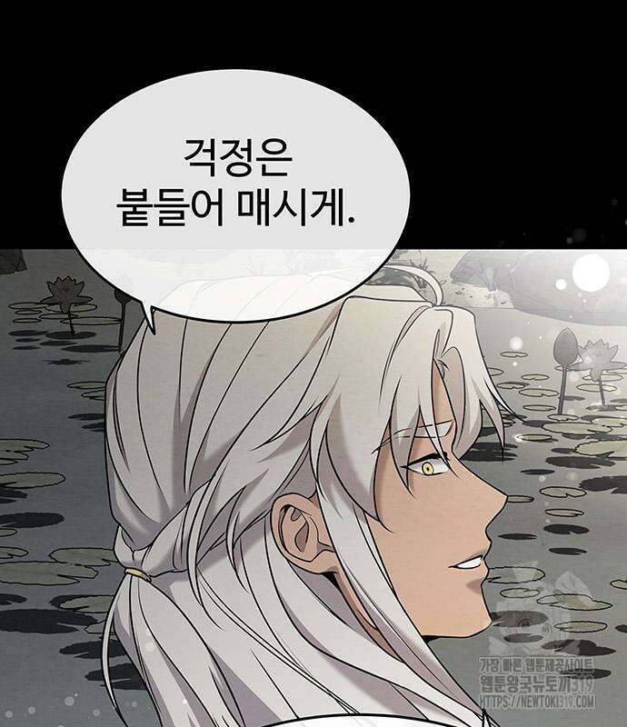 홍끼의 메소포타미아 신화 4화 174