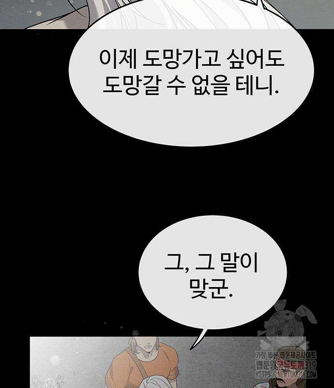 홍끼의 메소포타미아 신화 4화 175