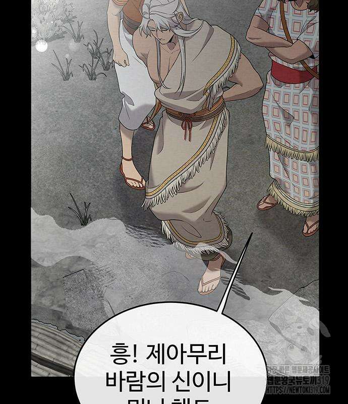 홍끼의 메소포타미아 신화 4화 176