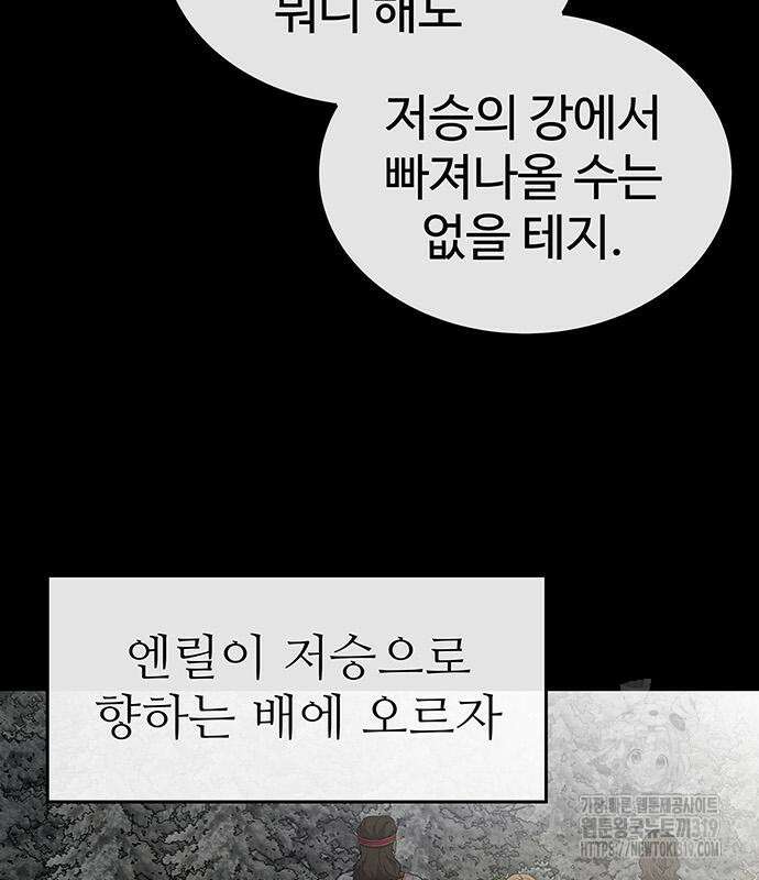 홍끼의 메소포타미아 신화 4화 177