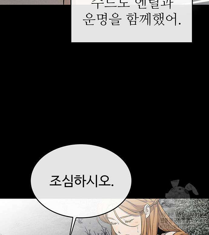 홍끼의 메소포타미아 신화 4화 179
