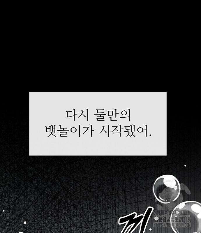 홍끼의 메소포타미아 신화 4화 190