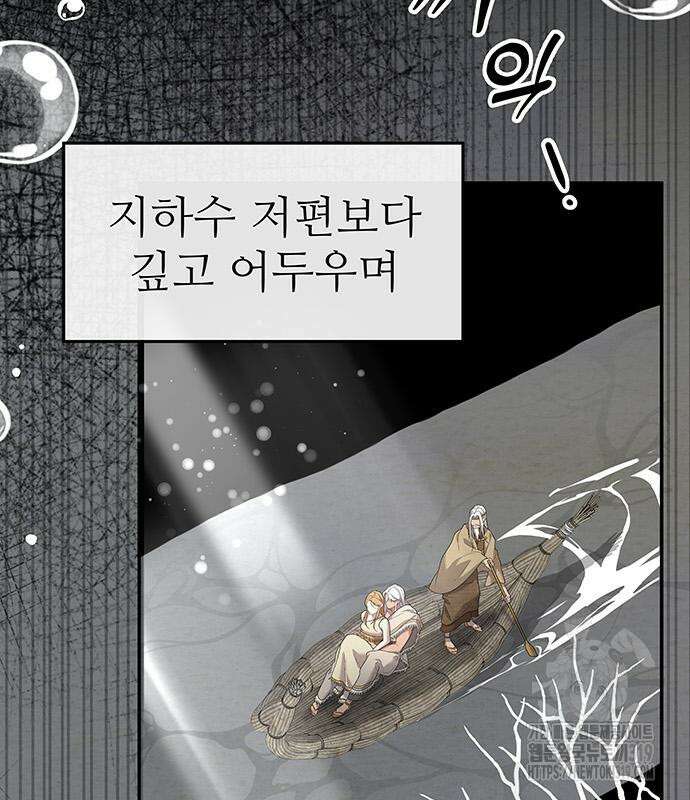 홍끼의 메소포타미아 신화 4화 191