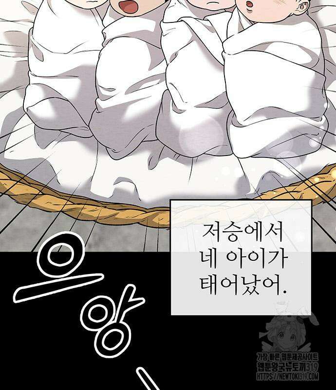 홍끼의 메소포타미아 신화 4화 196