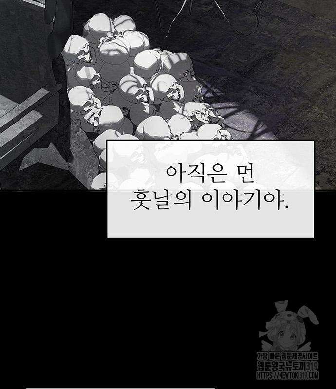 홍끼의 메소포타미아 신화 4화 200