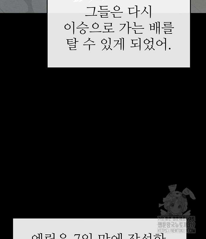 홍끼의 메소포타미아 신화 4화 202