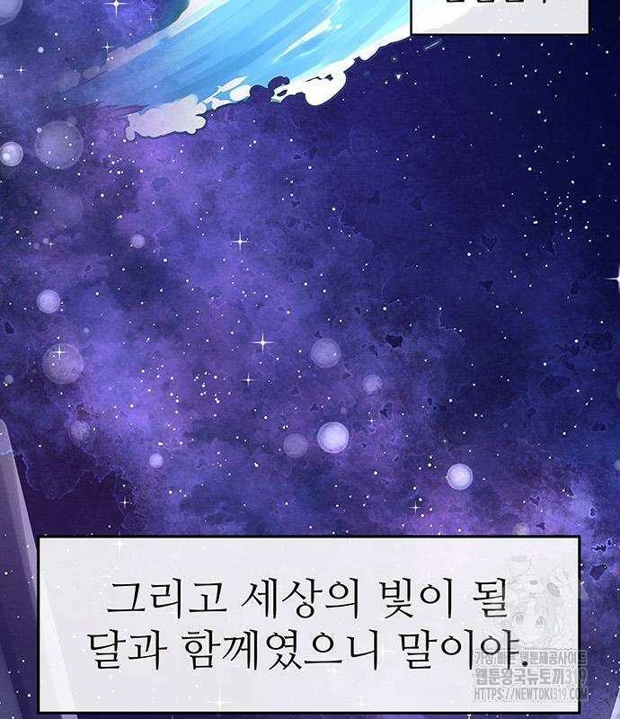 홍끼의 메소포타미아 신화 4화 211