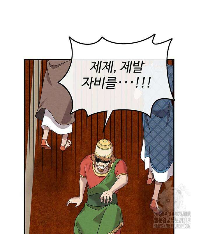 홍끼의 메소포타미아 신화 4화 216
