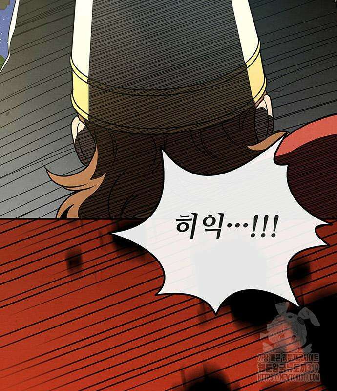 홍끼의 메소포타미아 신화 4화 219