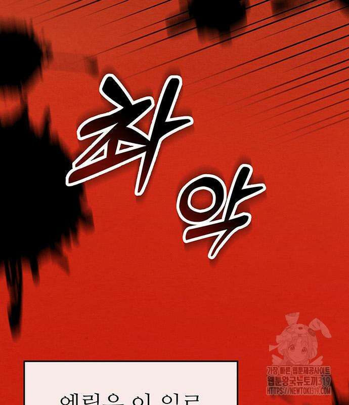 홍끼의 메소포타미아 신화 4화 220