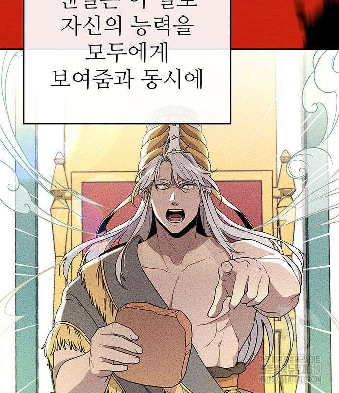 홍끼의 메소포타미아 신화 4화 221