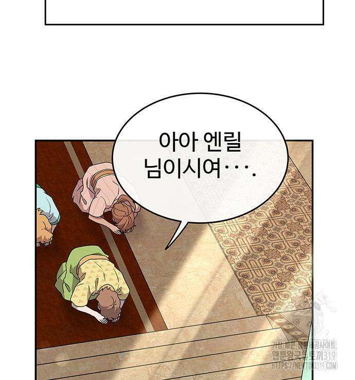 홍끼의 메소포타미아 신화 4화 223