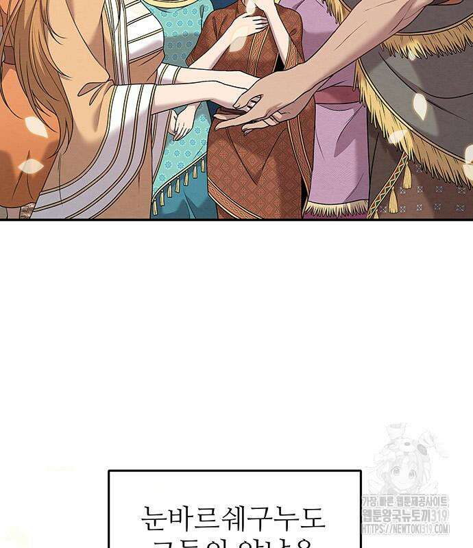 홍끼의 메소포타미아 신화 4화 227