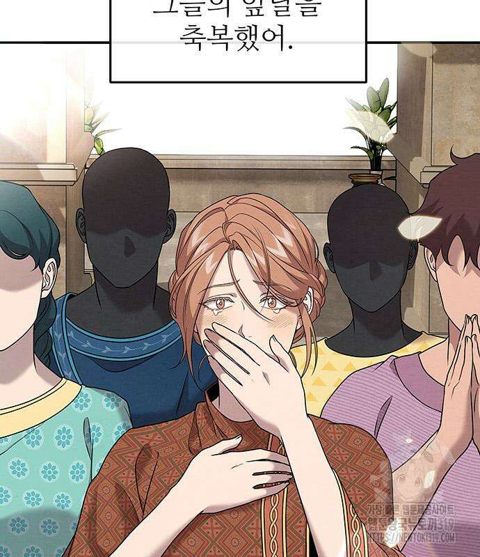홍끼의 메소포타미아 신화 4화 228
