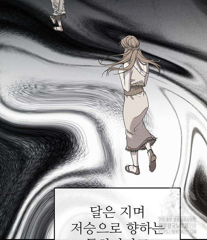 홍끼의 메소포타미아 신화 4화 234
