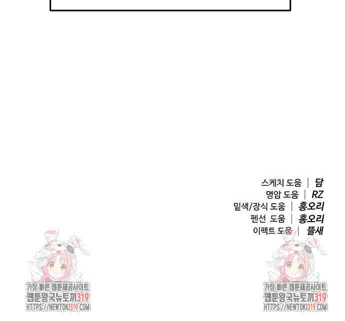 홍끼의 메소포타미아 신화 4화 245