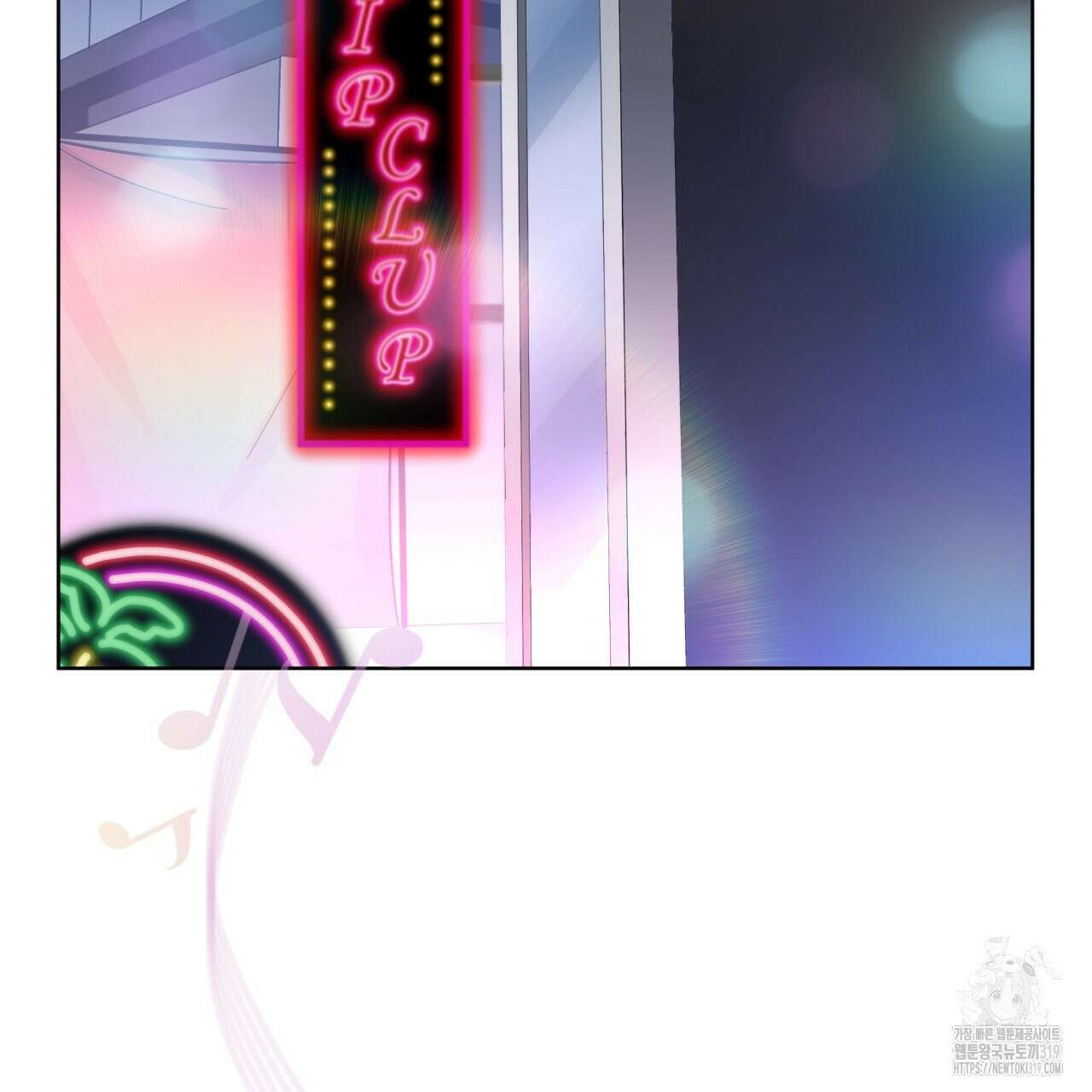 격발 4화 2