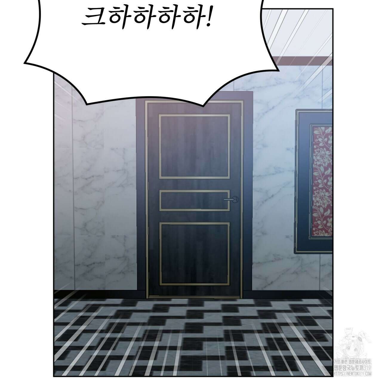 격발 4화 6