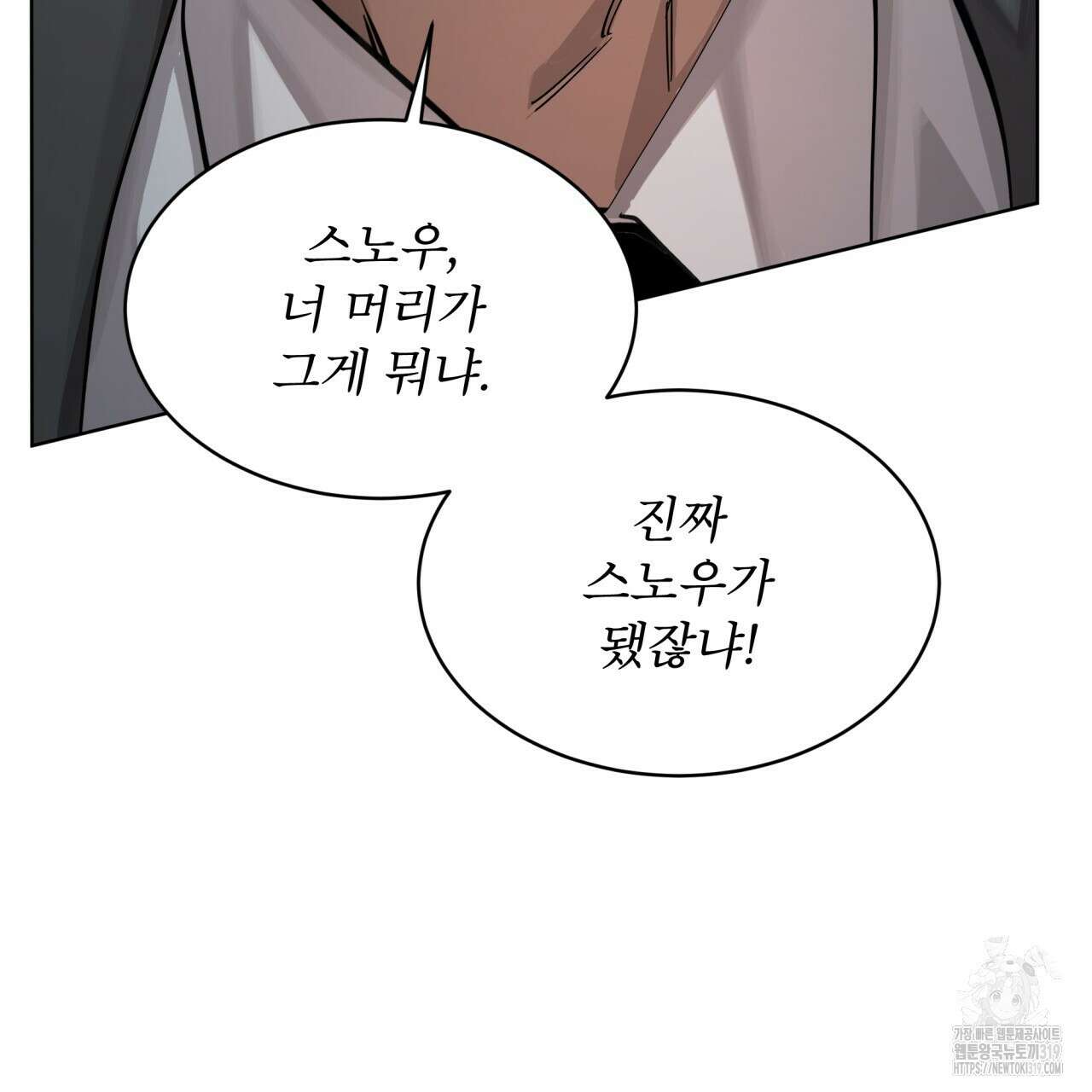 격발 4화 9