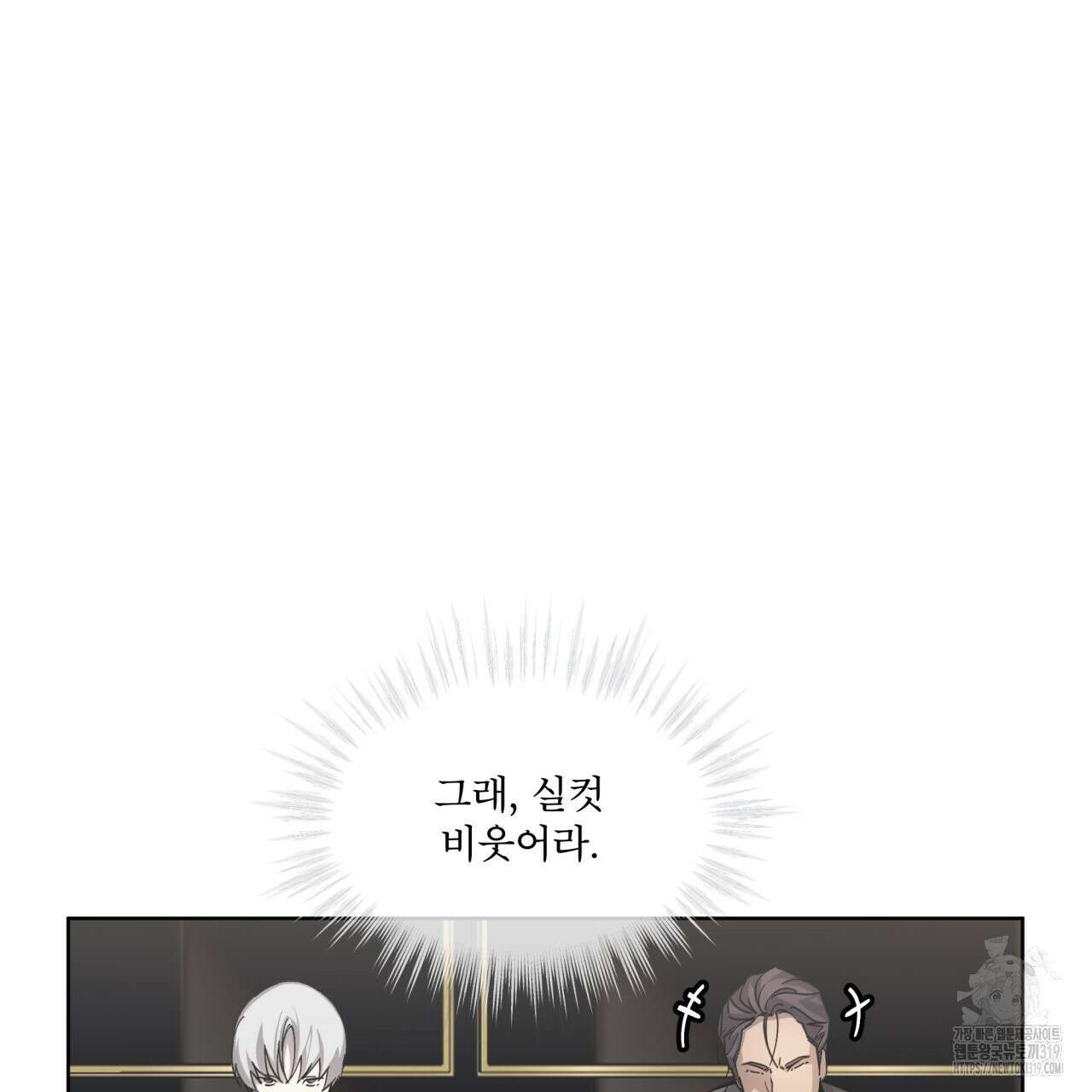 격발 4화 10