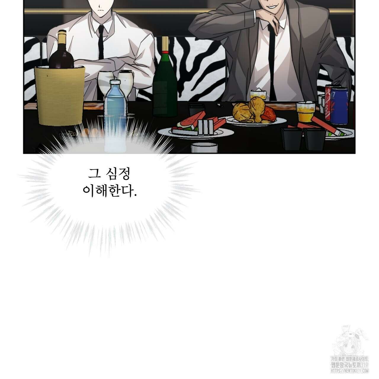격발 4화 11