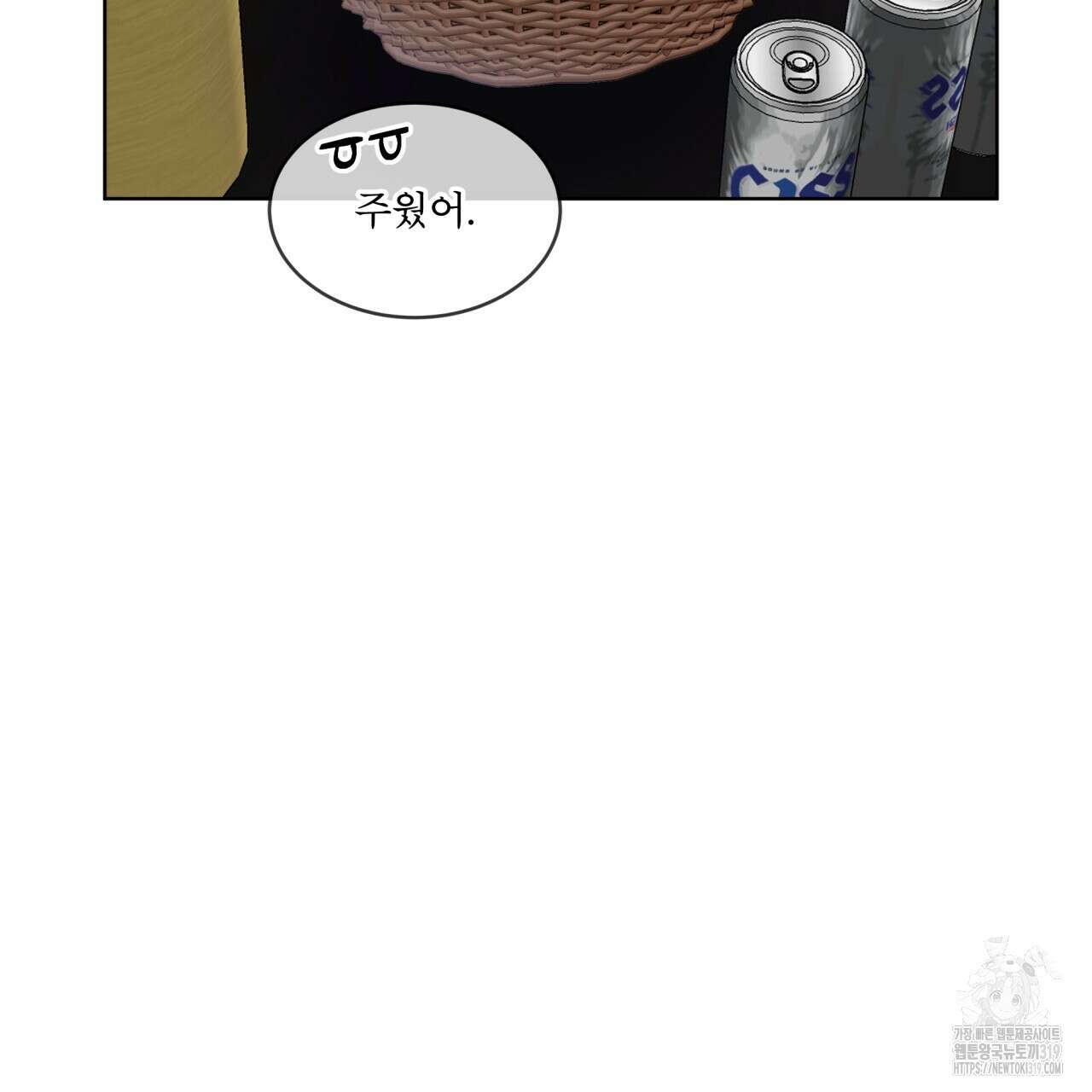 격발 4화 13