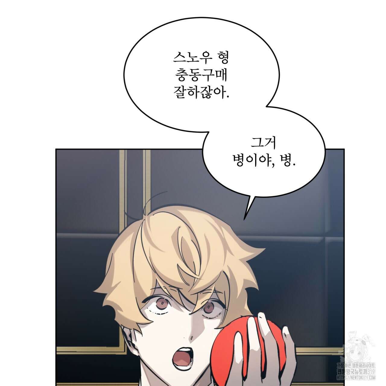 격발 4화 14