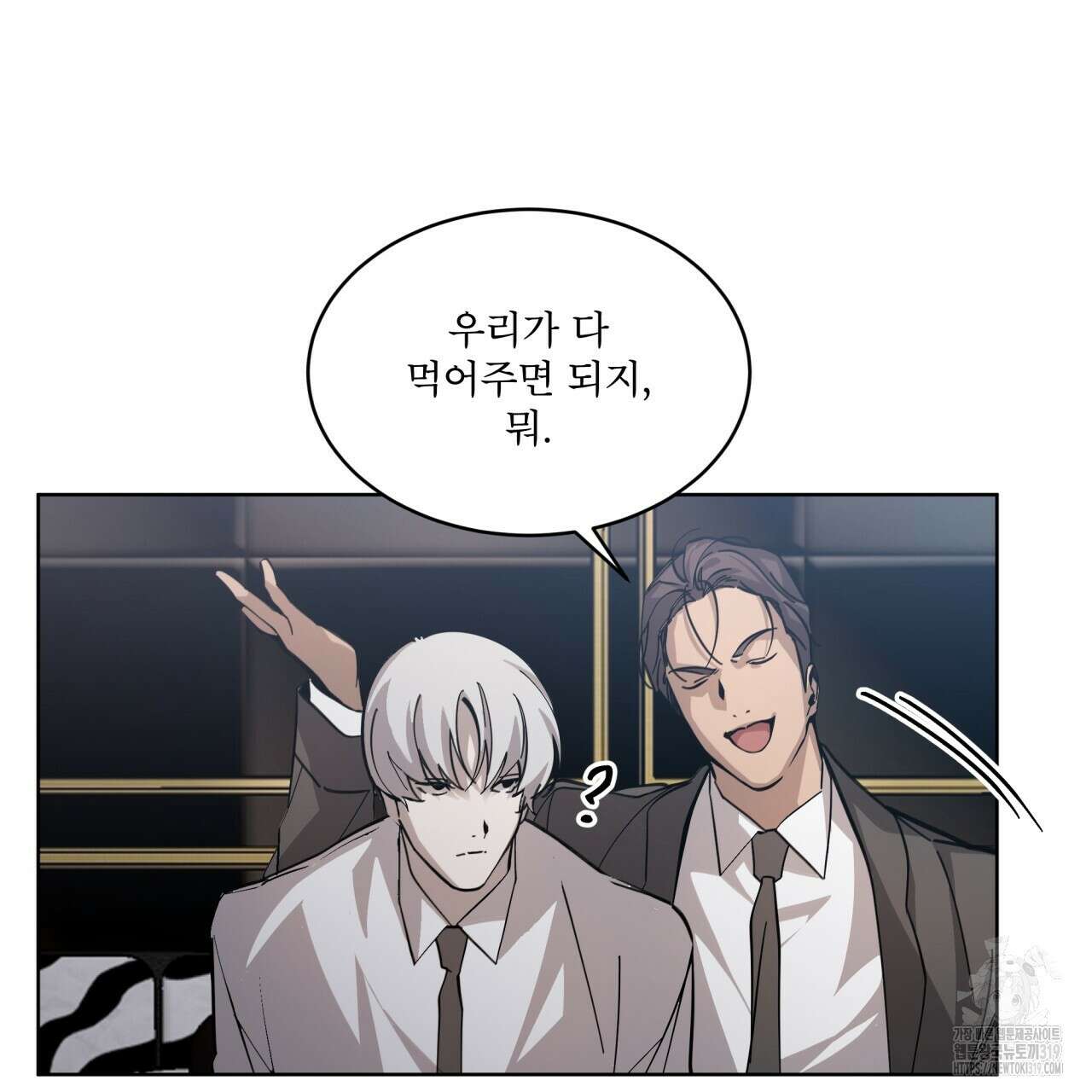 격발 4화 17