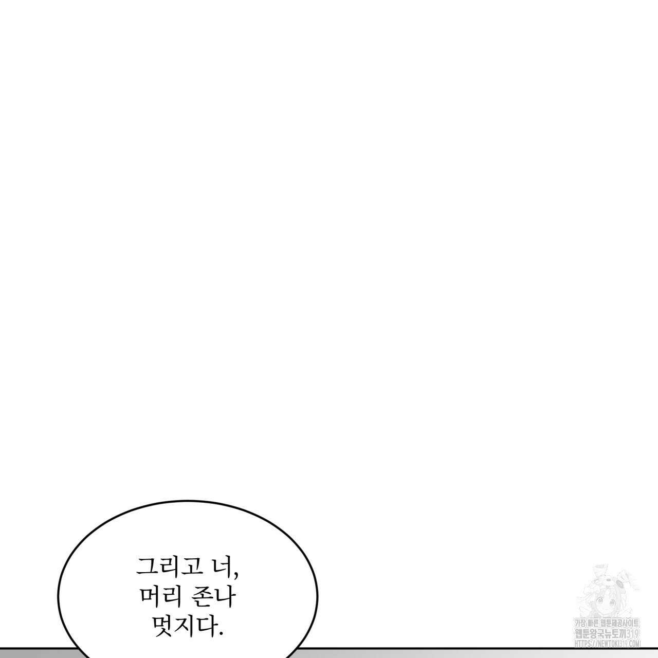 격발 4화 18