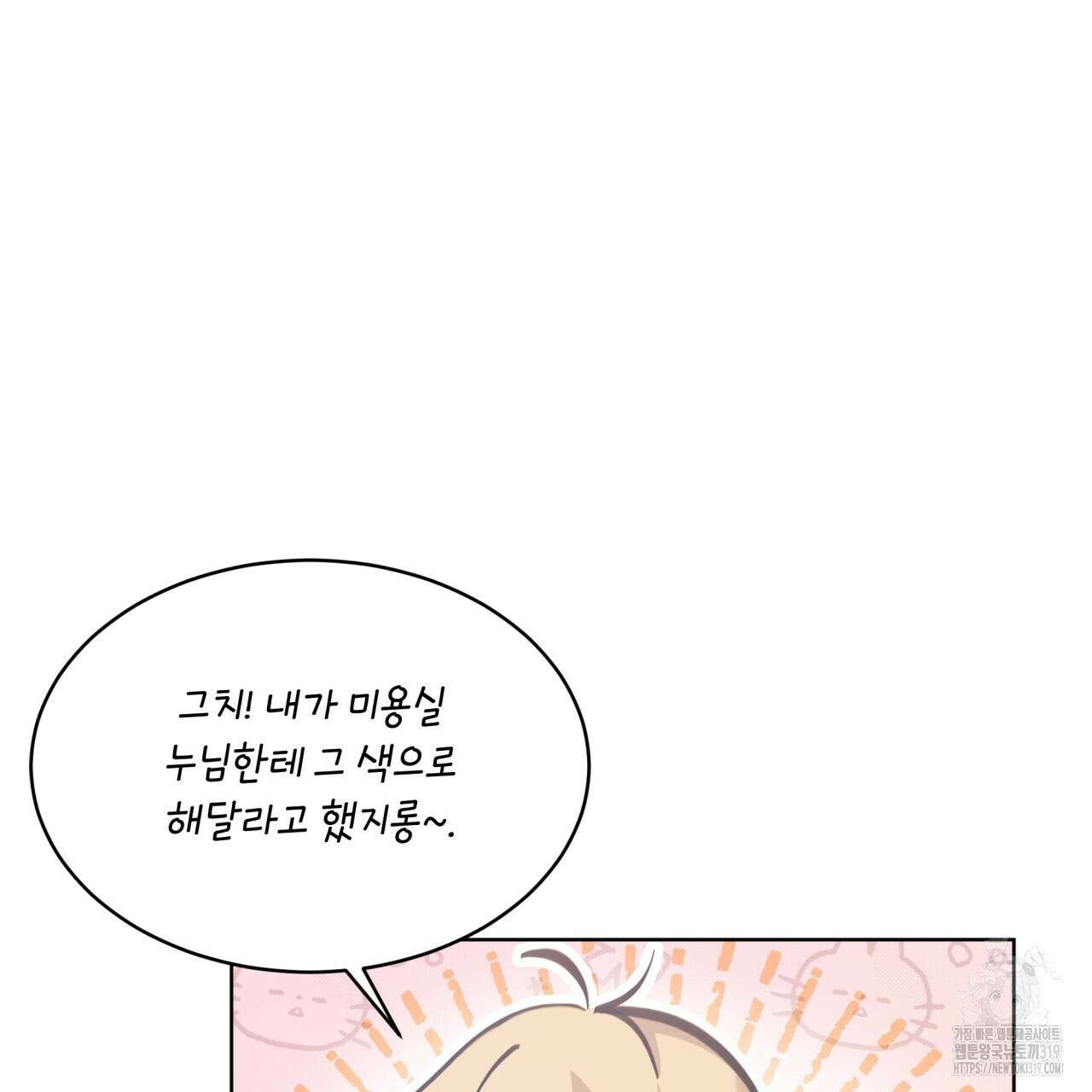 격발 4화 20