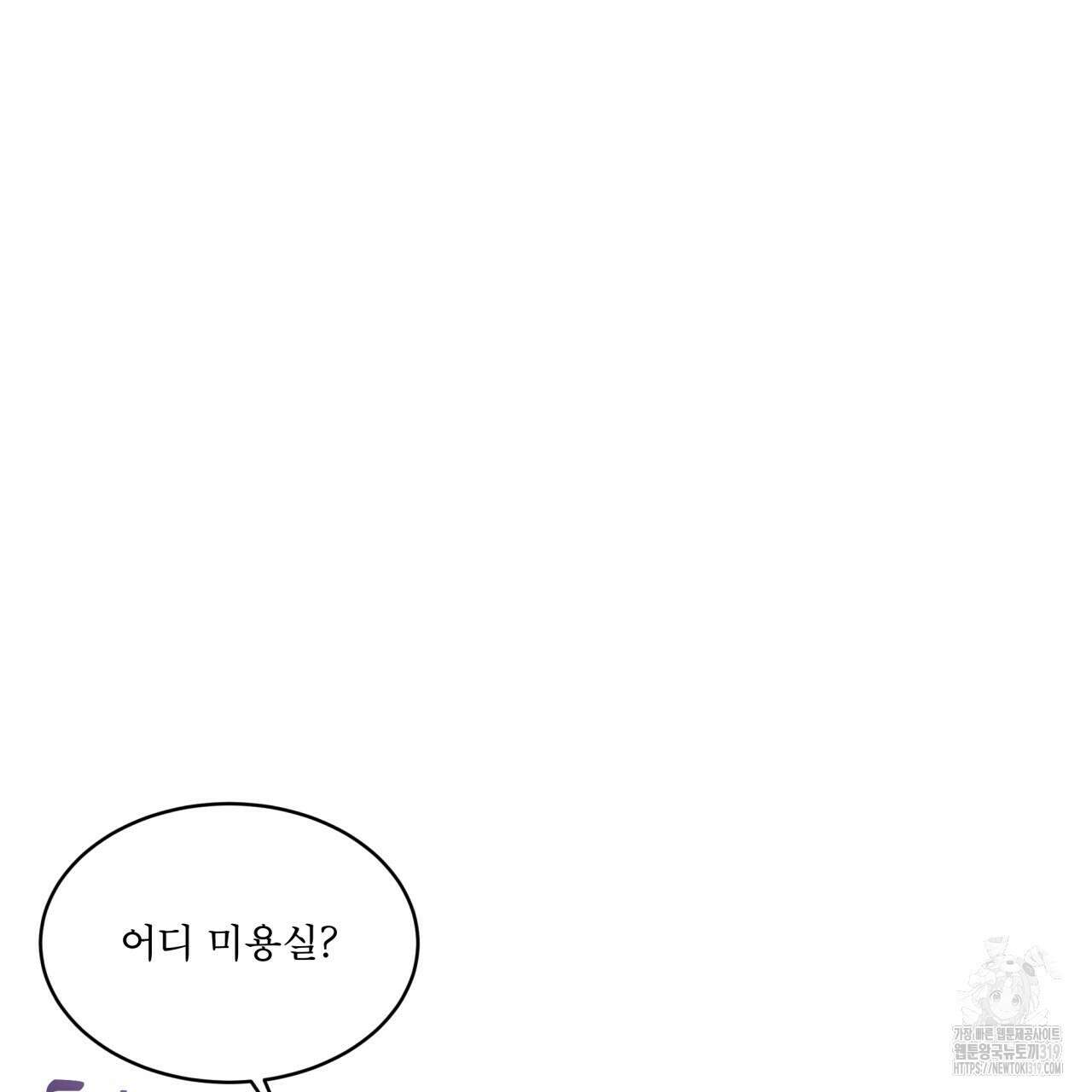 격발 4화 22