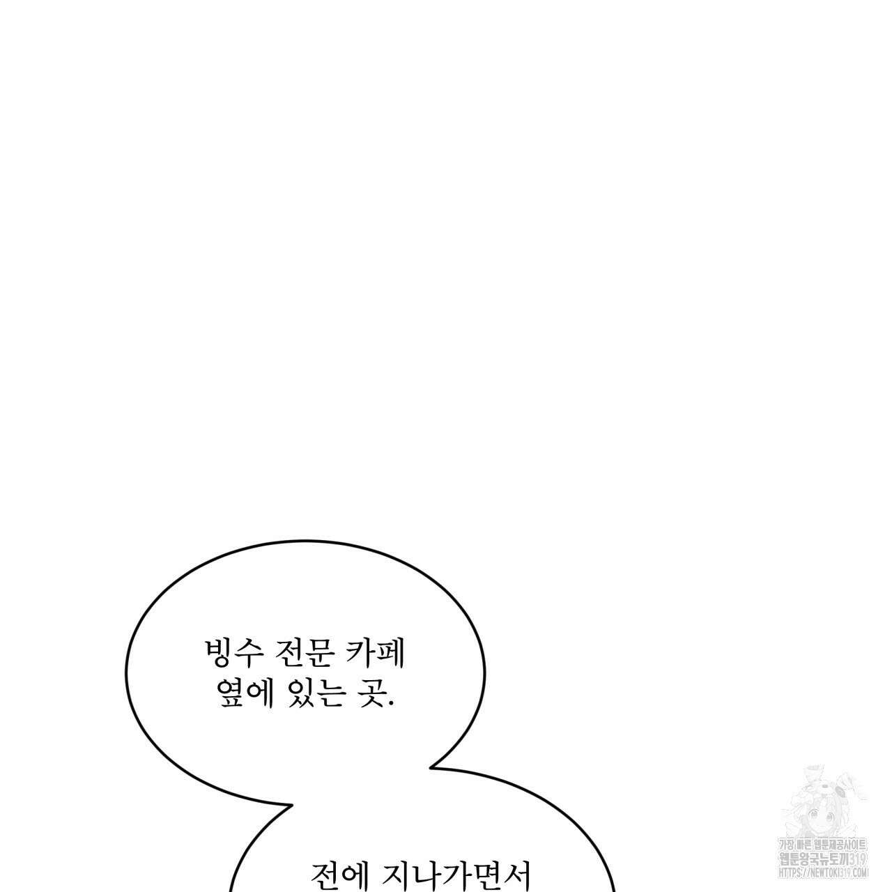 격발 4화 24
