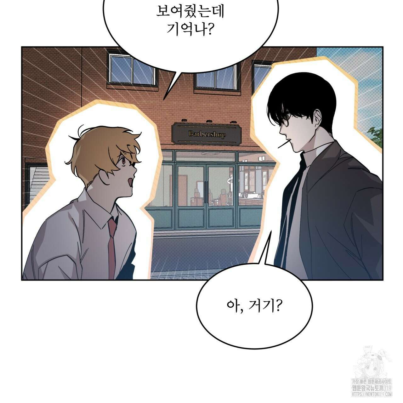 격발 4화 25