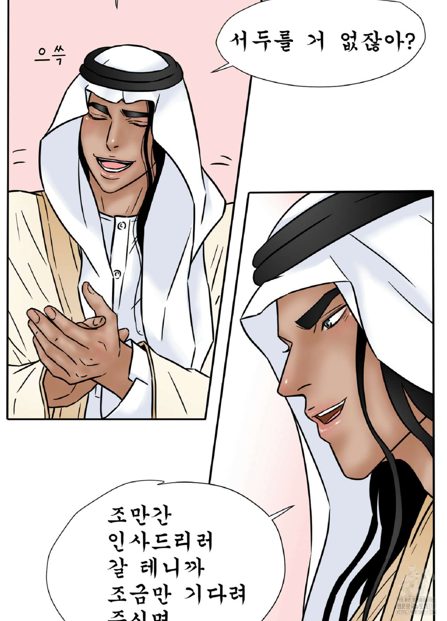 살맛 : 전생에 나라를 구했습니다 116화 10