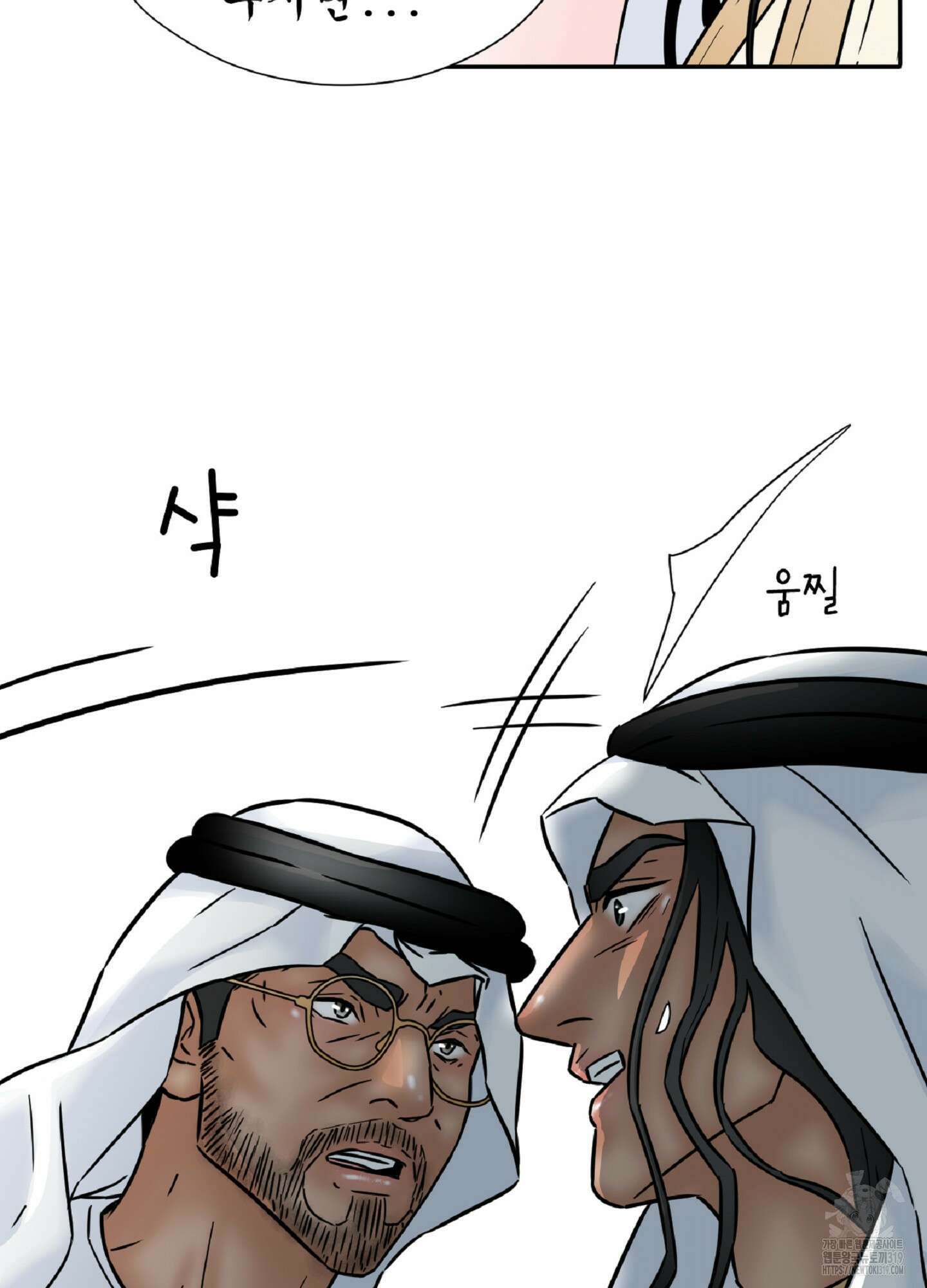 살맛 : 전생에 나라를 구했습니다 116화 11