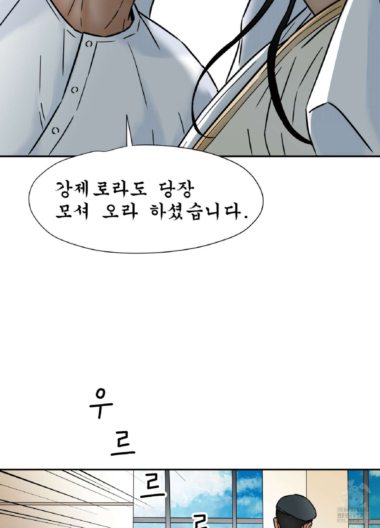 살맛 : 전생에 나라를 구했습니다 116화 12