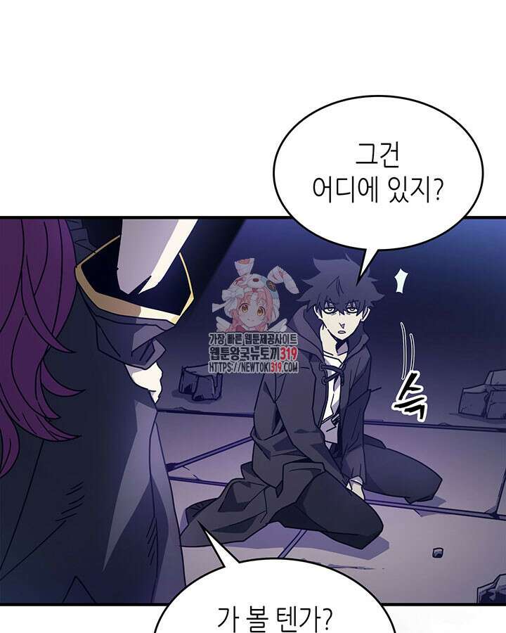 보스 몹답게 행동하세요, 스왈로우 씨! 8화 1