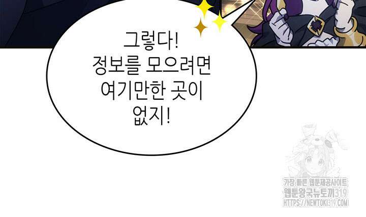 보스 몹답게 행동하세요, 스왈로우 씨! 8화 10