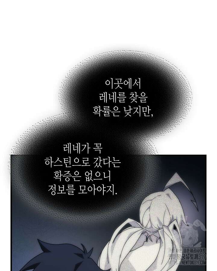보스 몹답게 행동하세요, 스왈로우 씨! 8화 11