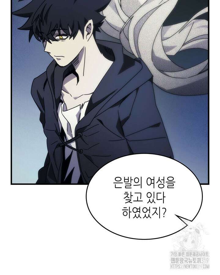보스 몹답게 행동하세요, 스왈로우 씨! 8화 12
