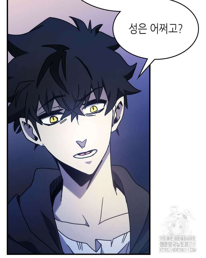보스 몹답게 행동하세요, 스왈로우 씨! 8화 15