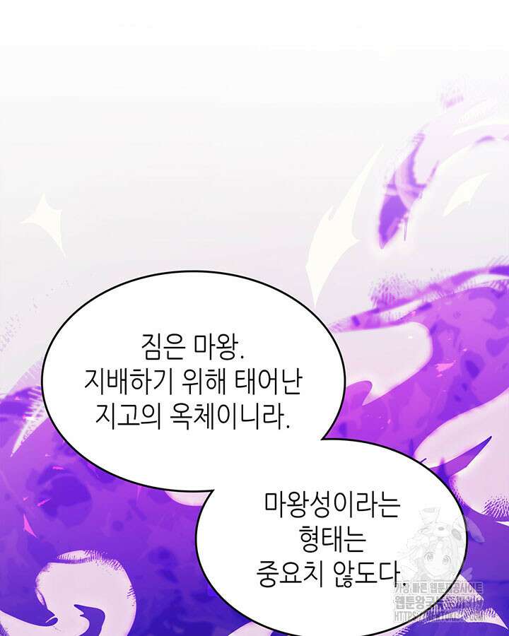 보스 몹답게 행동하세요, 스왈로우 씨! 8화 18