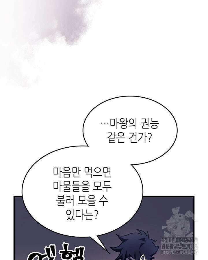 보스 몹답게 행동하세요, 스왈로우 씨! 8화 21