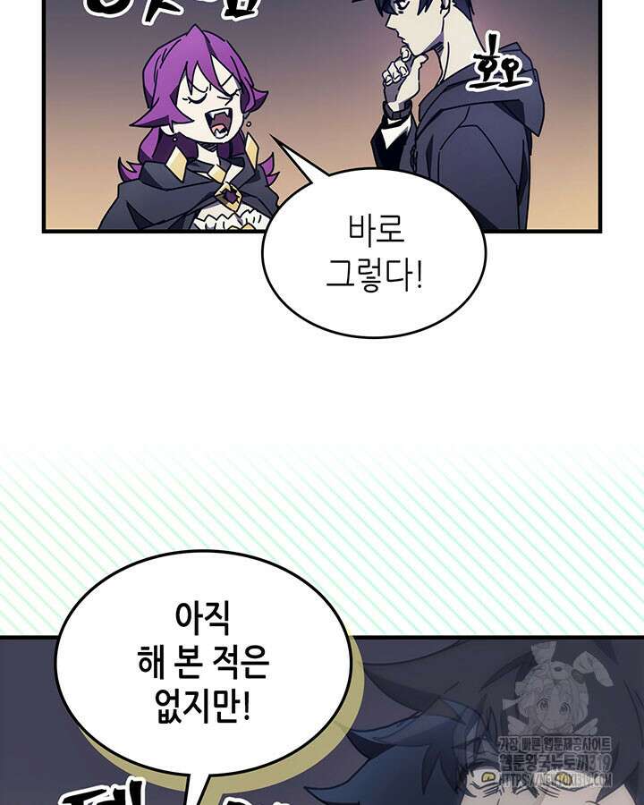 보스 몹답게 행동하세요, 스왈로우 씨! 8화 22