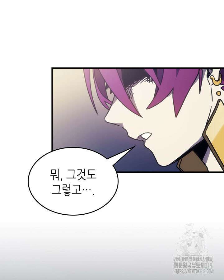 보스 몹답게 행동하세요, 스왈로우 씨! 8화 26
