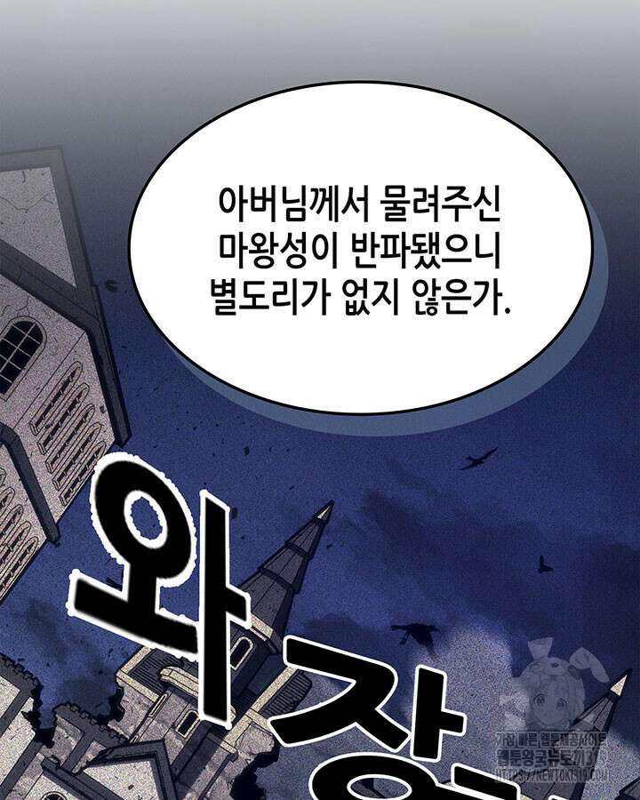 보스 몹답게 행동하세요, 스왈로우 씨! 8화 27