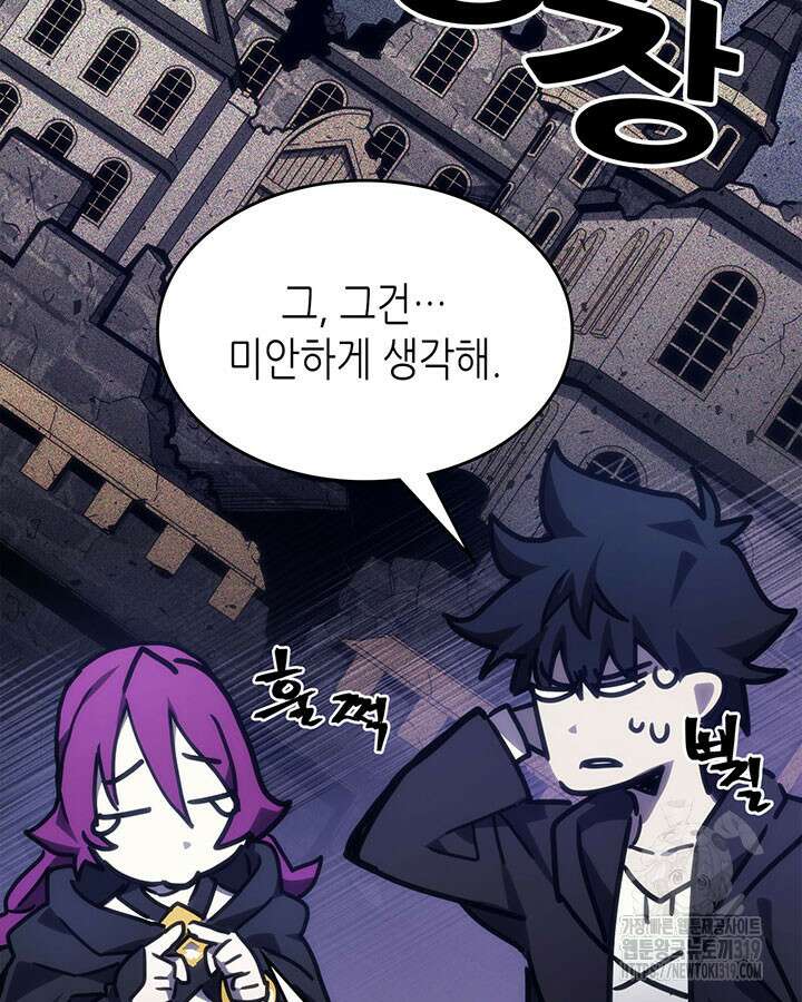 보스 몹답게 행동하세요, 스왈로우 씨! 8화 28
