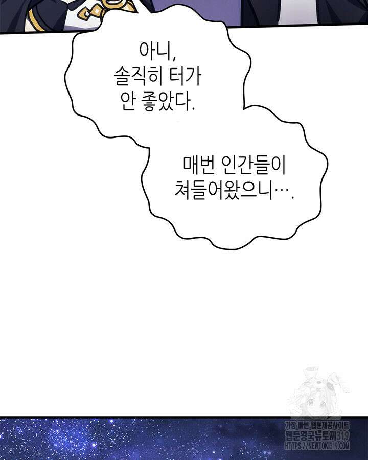 보스 몹답게 행동하세요, 스왈로우 씨! 8화 29